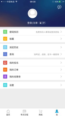四川考生之家
