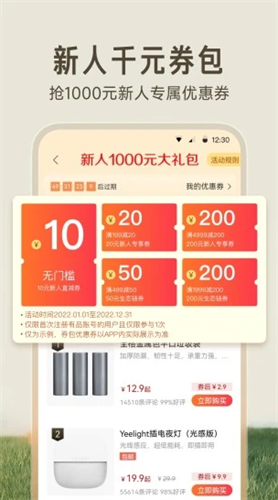 小米有品2022