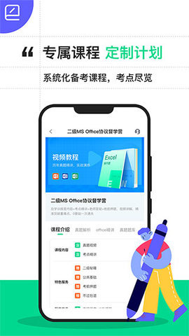 初级会计职称亿题库app