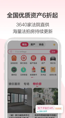 阿里拍卖