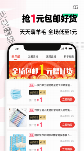 买什么都省