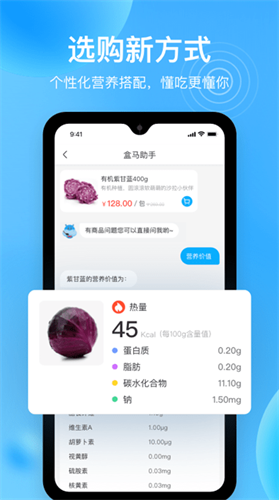 盒马2022