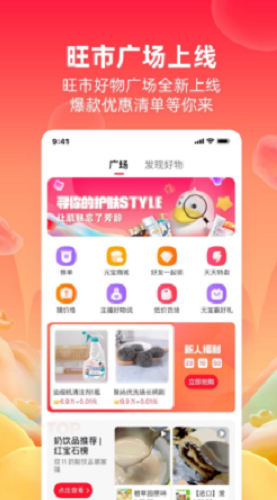 点淘