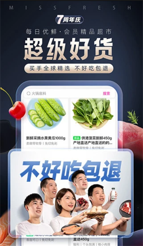 每日优鲜2022