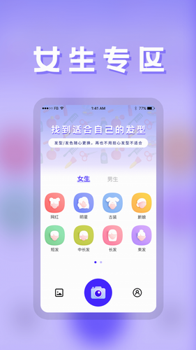 发型DIY