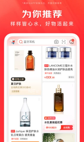 手机京东