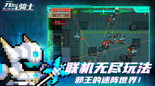 破解版元气骑士无限钻石无限人物可以下载2022
