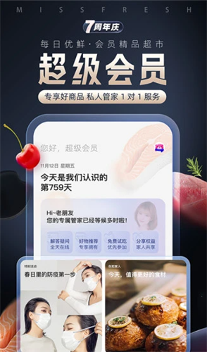 每日优鲜2022