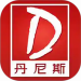 丹尼斯