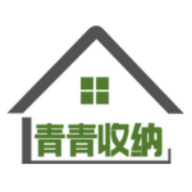 青青收纳师端
