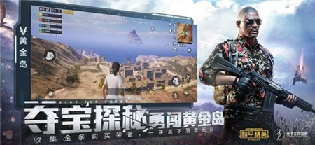 和平精英开挂神器免费版