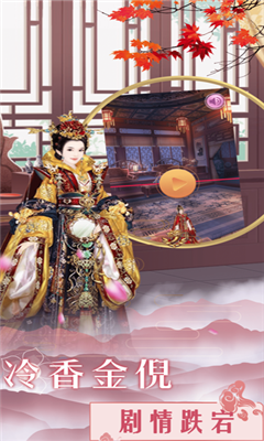 宫廷美人传