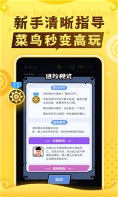 口袋狼人杀破解版