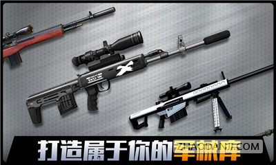 荣誉狙击破解版