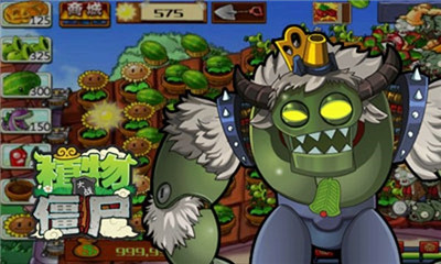植物大战僵尸无尽破解版