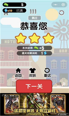 枪王之王X破解版