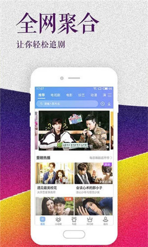冬瓜视频app苹果破解版官网版专属下载