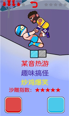 基友摔跤大作战破解版