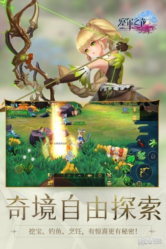 塞尔之光正版