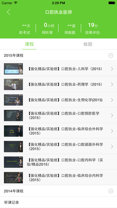 移动医学课堂视频打包