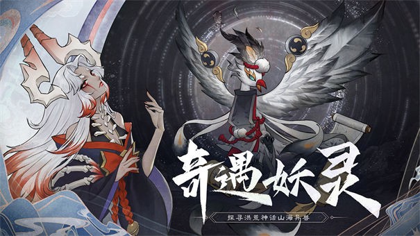 万灵山海之境
