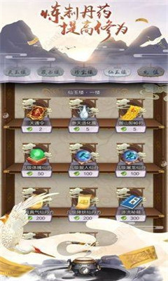 玄元剑仙录破解版