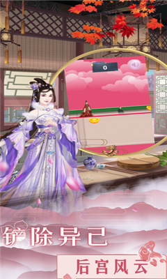 宫廷美人传