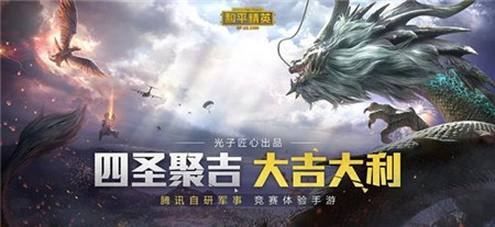 和平精英开挂神器免费版