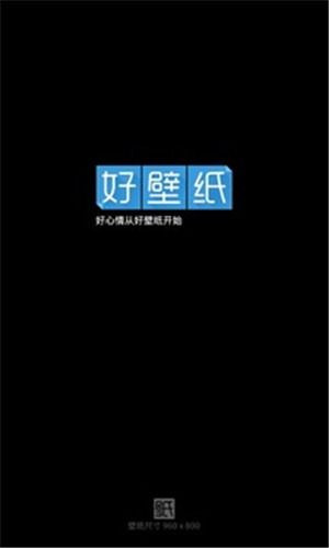 好壁纸安卓主题壁纸app下载安装