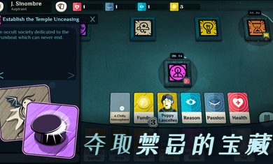 异教徒模拟器安卓汉化版