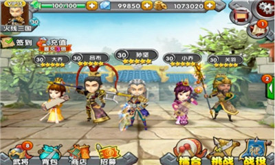 火线三国破解版