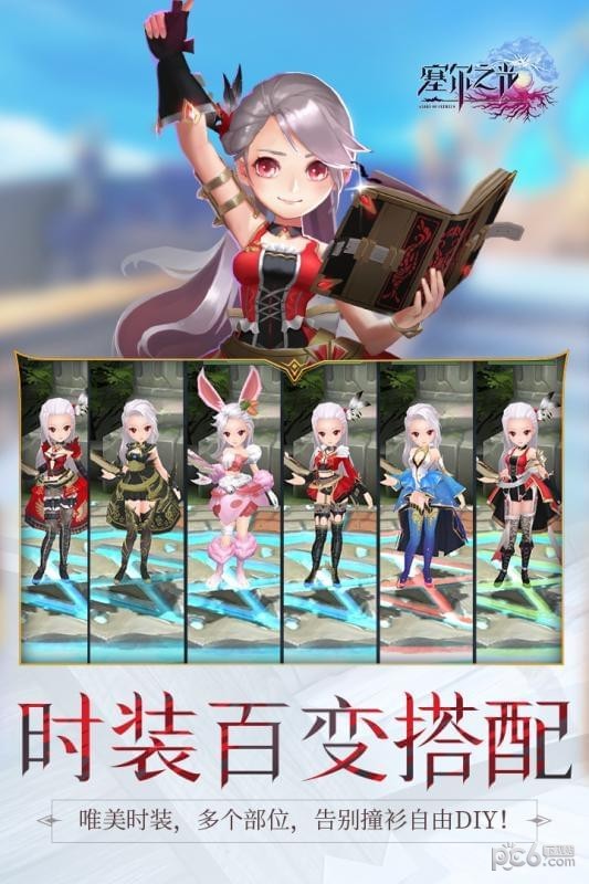 塞尔之光正版