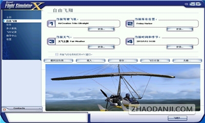 专业模拟飞行10破解版