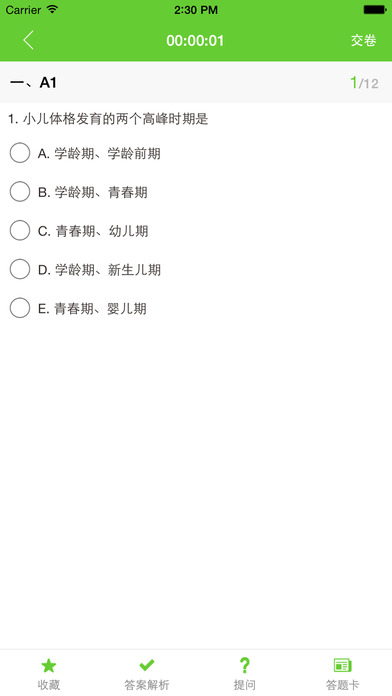 移动医学课堂视频打包