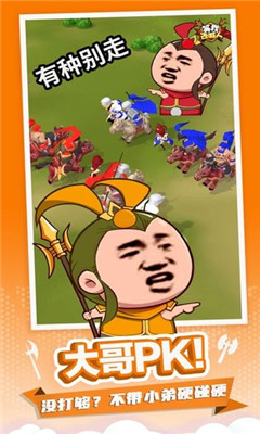 等我去喊人破解版
