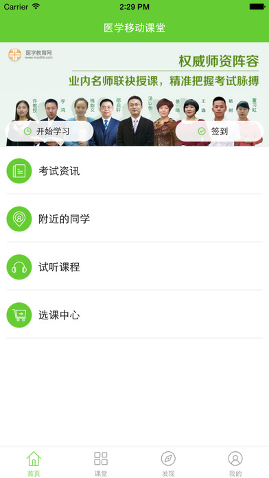 移动医学课堂视频打包
