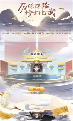 玄元剑仙录破解版