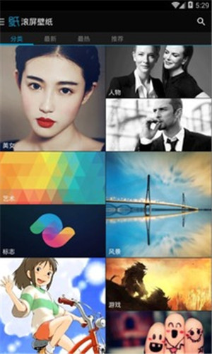 好壁纸安卓主题壁纸app下载安装