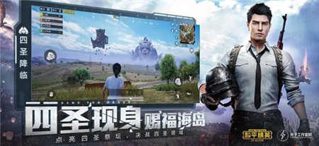 和平精英开挂神器免费版