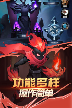 火柴人觉醒手机版