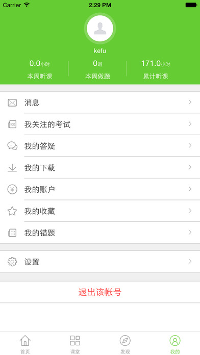 移动医学课堂视频打包