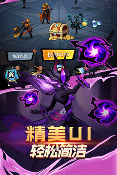 火柴人觉醒手机版