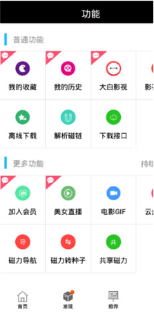 青青草安卓版视频无限制播放下载