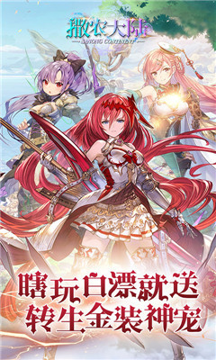 撒农大陆变态版