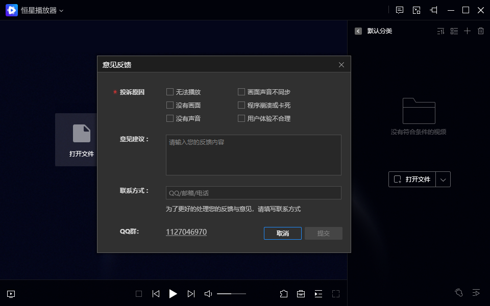 恒星播放器