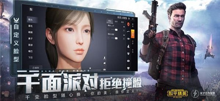 和平精英开挂神器免费版