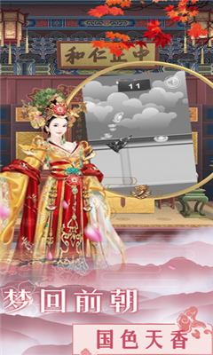 宫廷美人传