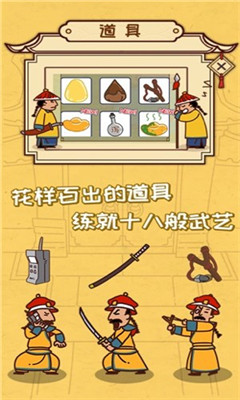 皇上你别走破解版