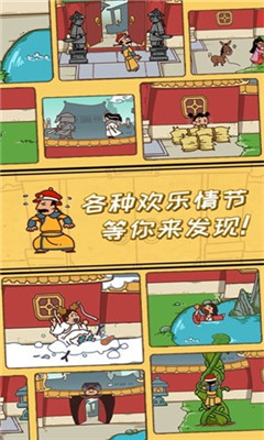 皇上你别走破解版