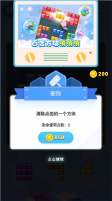 方块合合乐